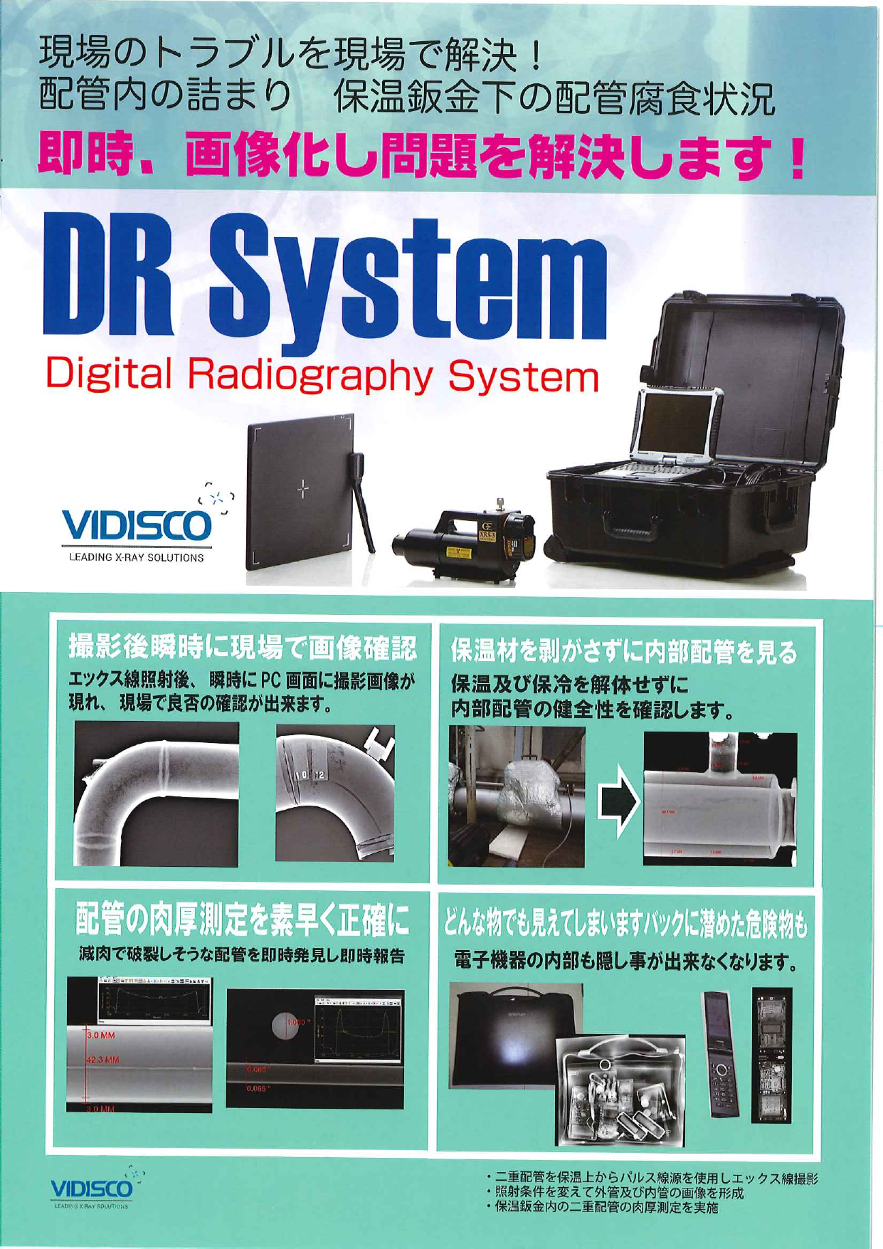 この企業の関連カタログの表紙