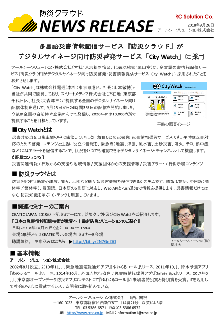 この企業の関連カタログの表紙