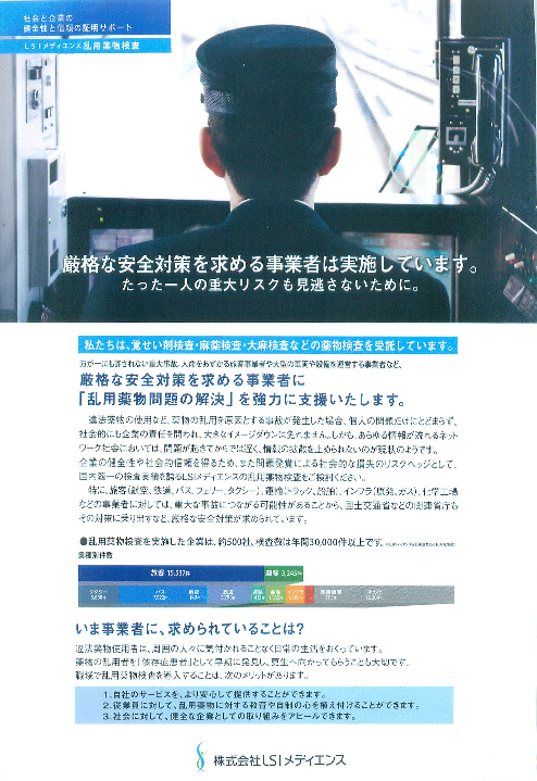 この企業の関連カタログの表紙