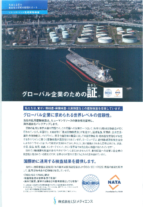 この企業の関連カタログの表紙