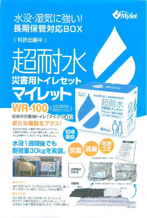 この企業の関連カタログの表紙