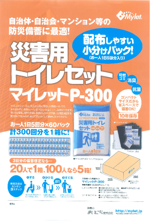 この企業の関連カタログの表紙