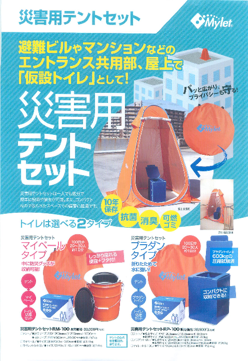 この企業の関連カタログの表紙