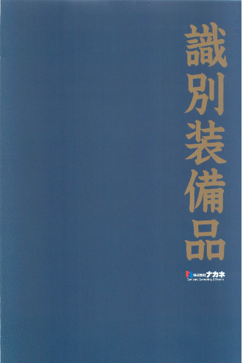 この企業の関連カタログの表紙