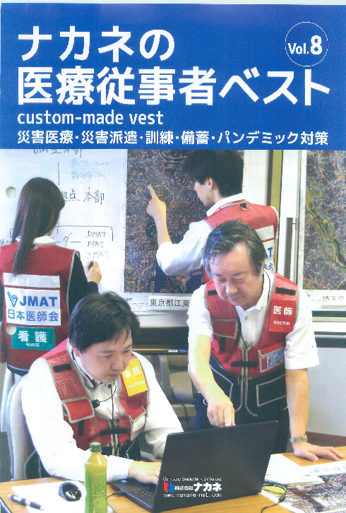 この企業の関連カタログの表紙