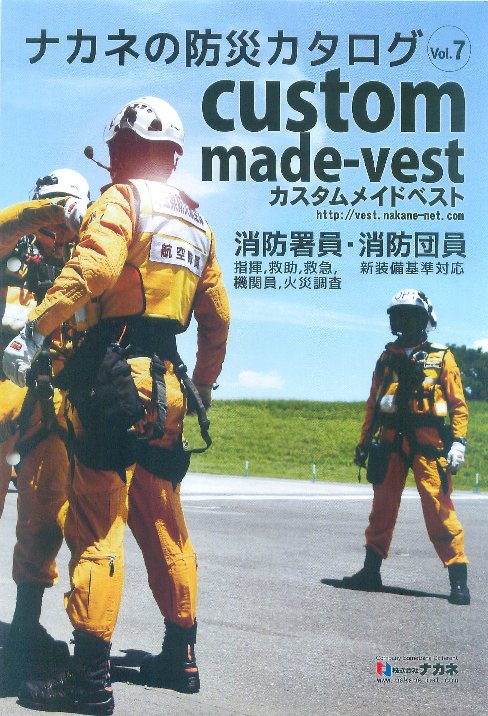 この企業の関連カタログの表紙