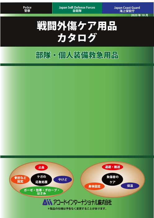 カタログの表紙