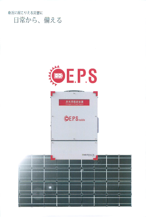 この企業の関連カタログの表紙