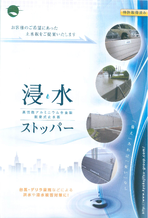 この企業の関連カタログの表紙