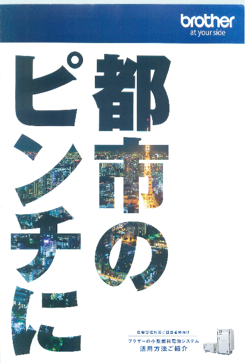 この企業の関連カタログの表紙
