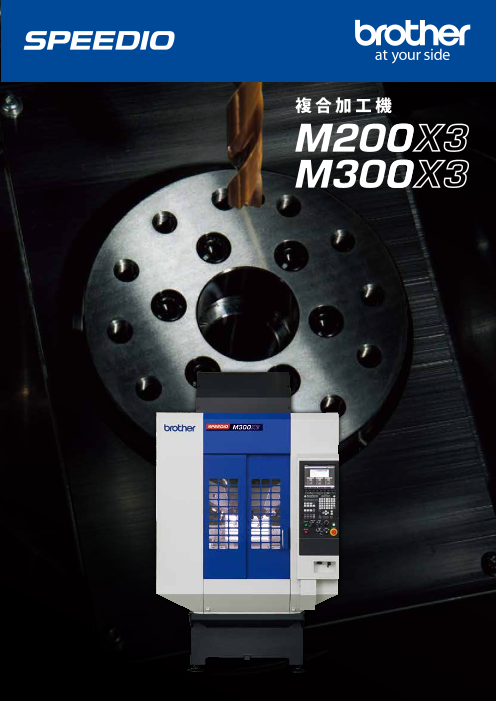 この企業の関連カタログの表紙