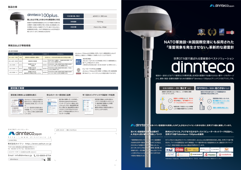 カタログの表紙