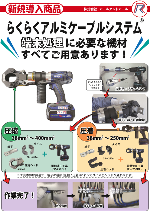 カタログの表紙