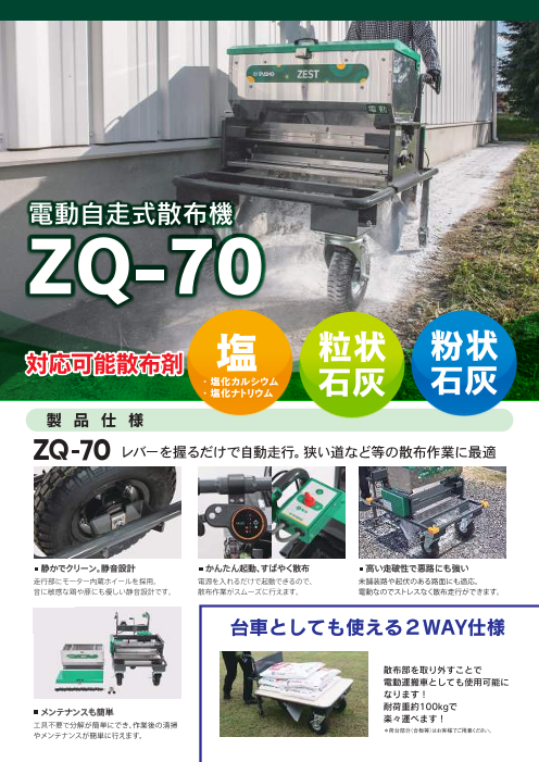 カタログの表紙