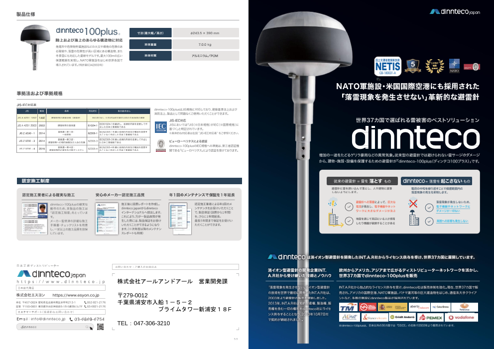 カタログの表紙