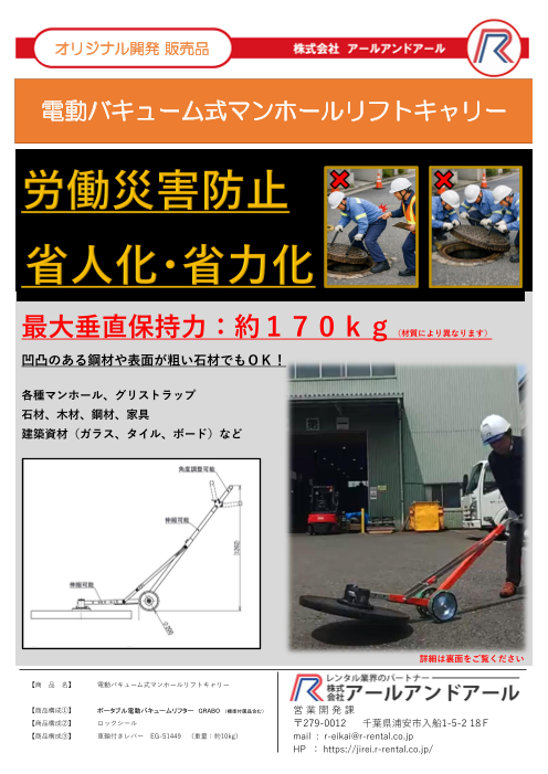 カタログの表紙