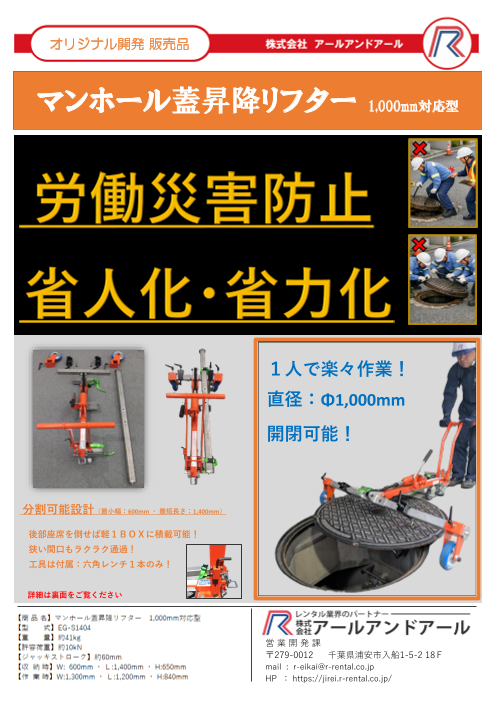 カタログの表紙