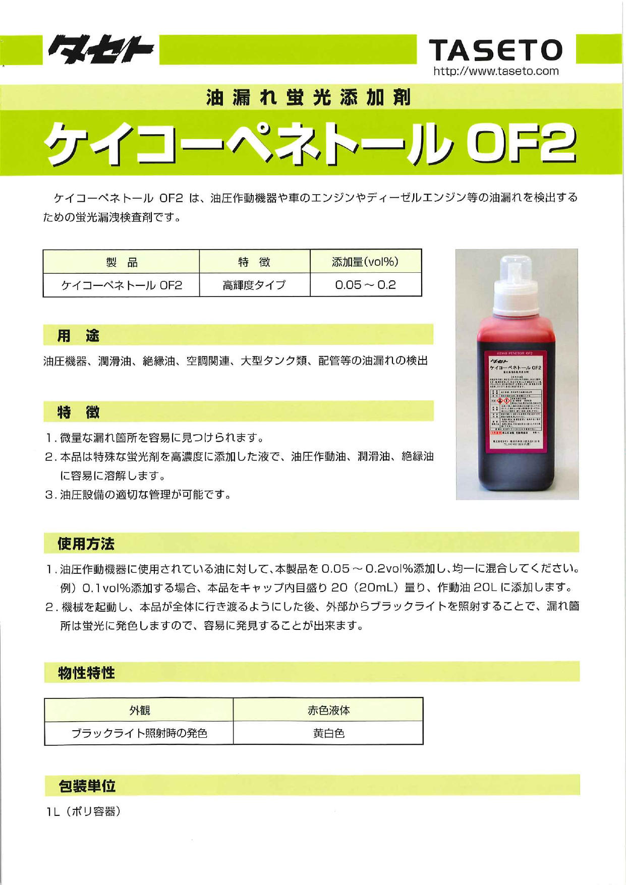 この企業の関連カタログの表紙