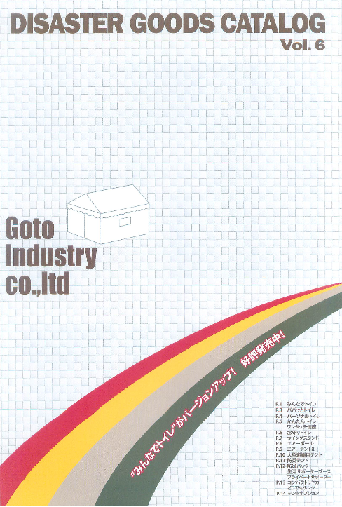 この企業の関連カタログの表紙