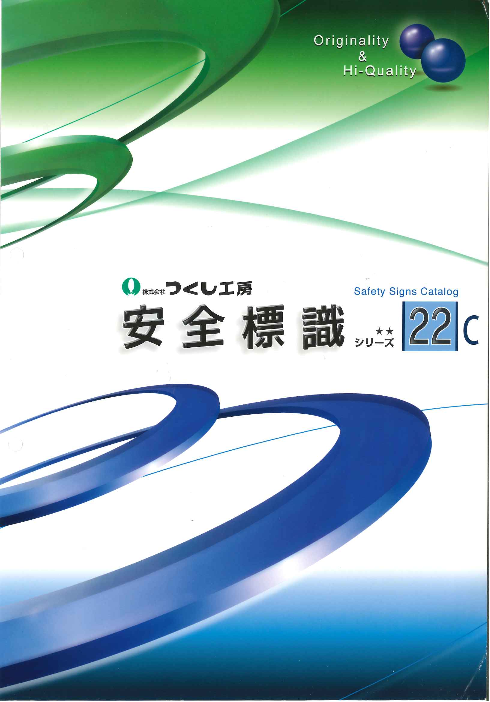 カタログの表紙