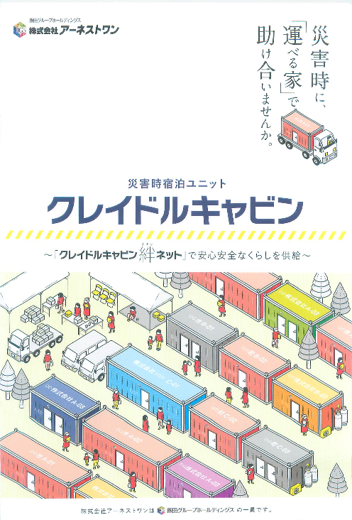 カタログの表紙