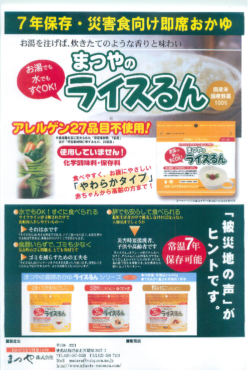 この企業の関連カタログの表紙