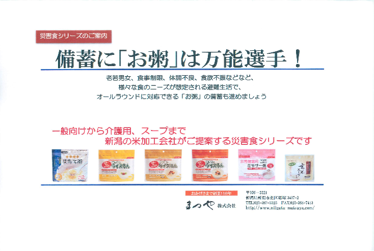 この企業の関連カタログの表紙