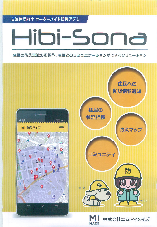 カタログの表紙