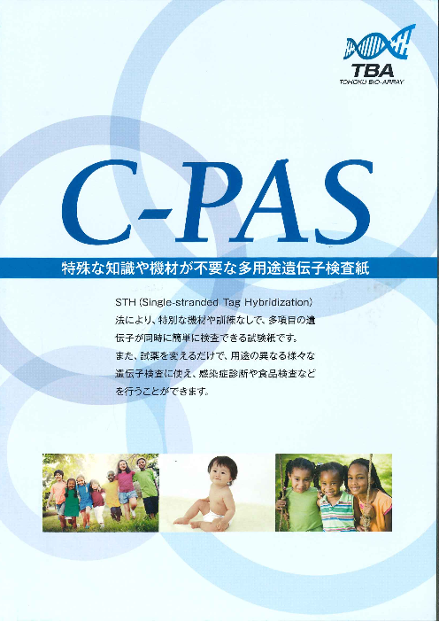 カタログの表紙