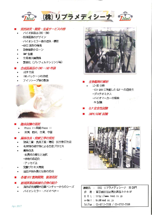 この企業の関連カタログの表紙