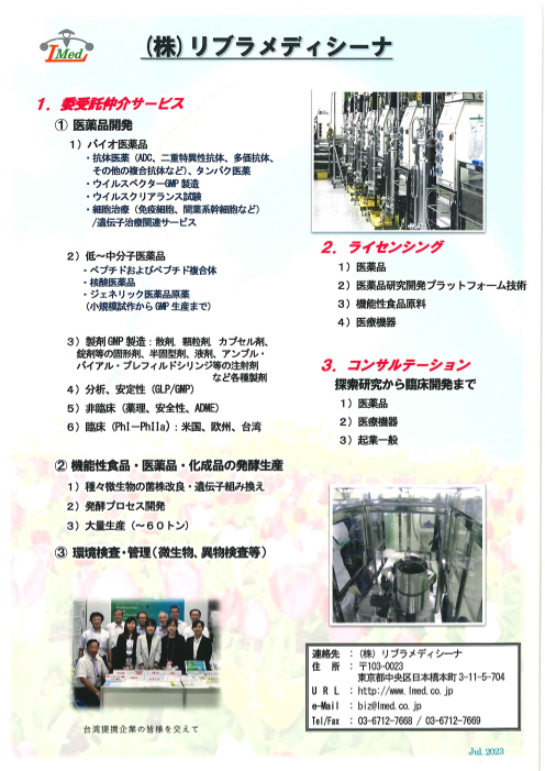 この企業の関連カタログの表紙