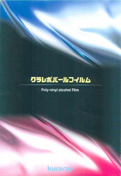 この企業の関連カタログの表紙
