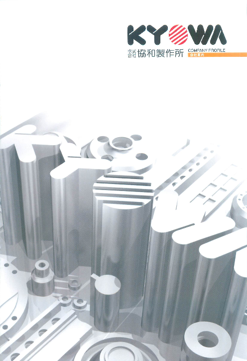 カタログの表紙