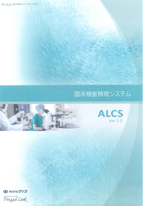 この企業の関連カタログの表紙