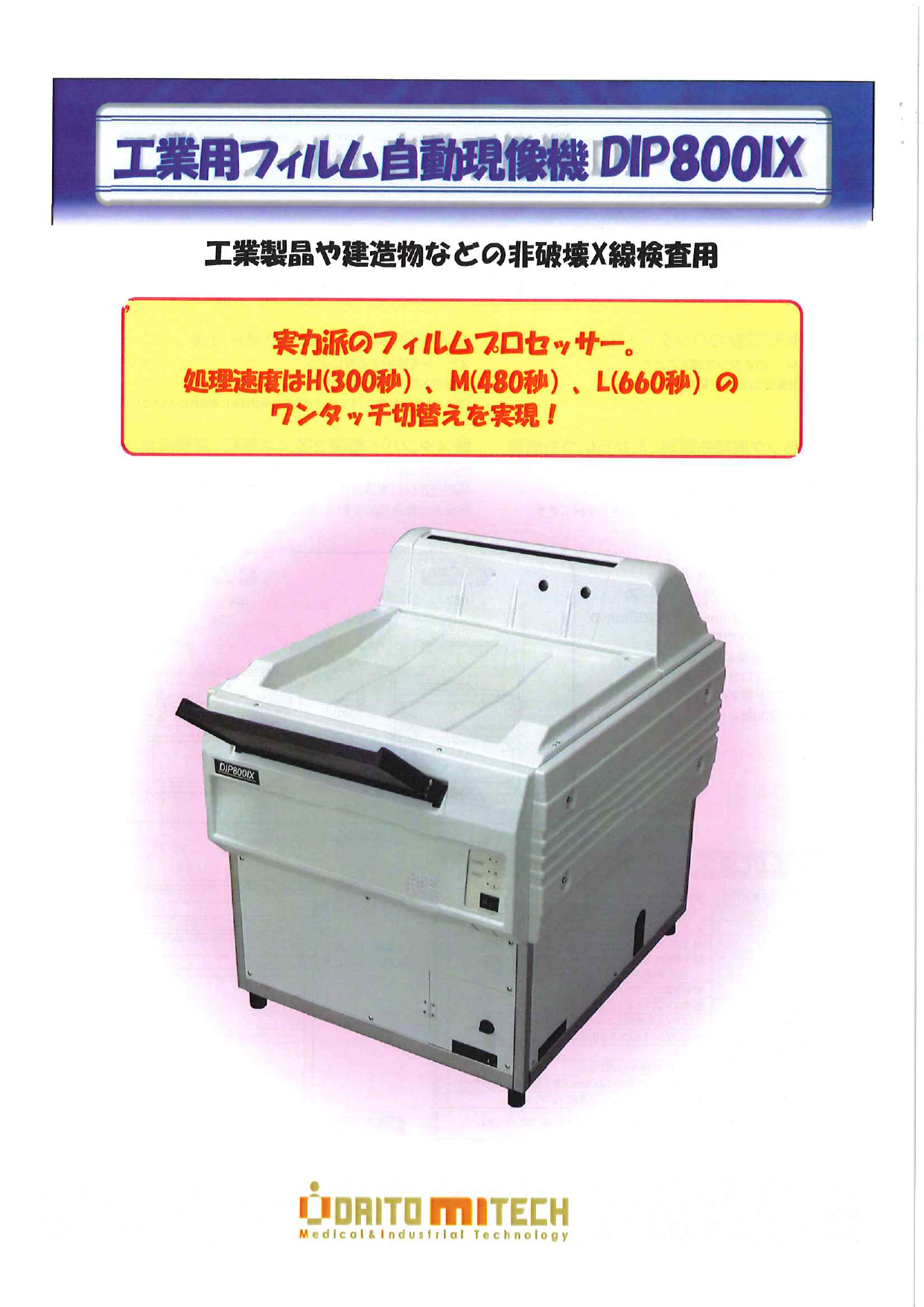 この企業の関連カタログの表紙