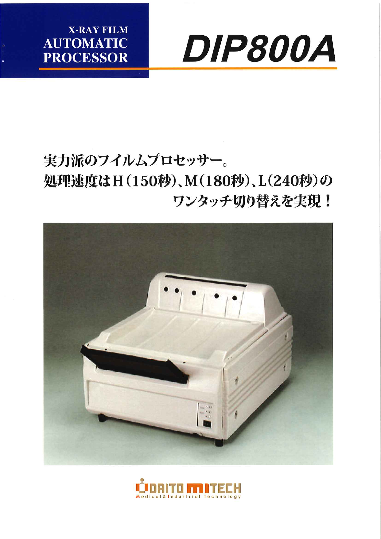 この企業の関連カタログの表紙