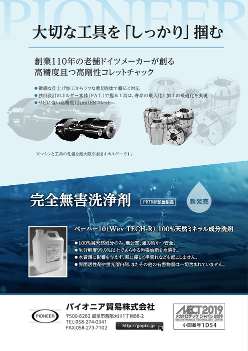 カタログの表紙