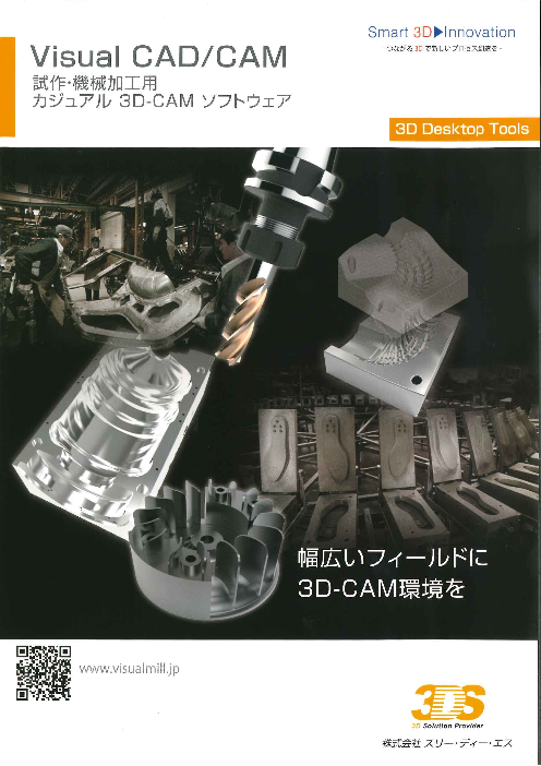 この企業の関連カタログの表紙