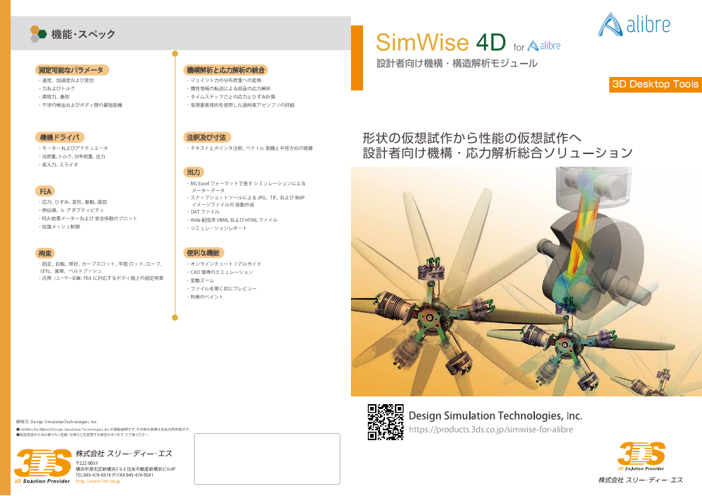 この企業の関連カタログの表紙