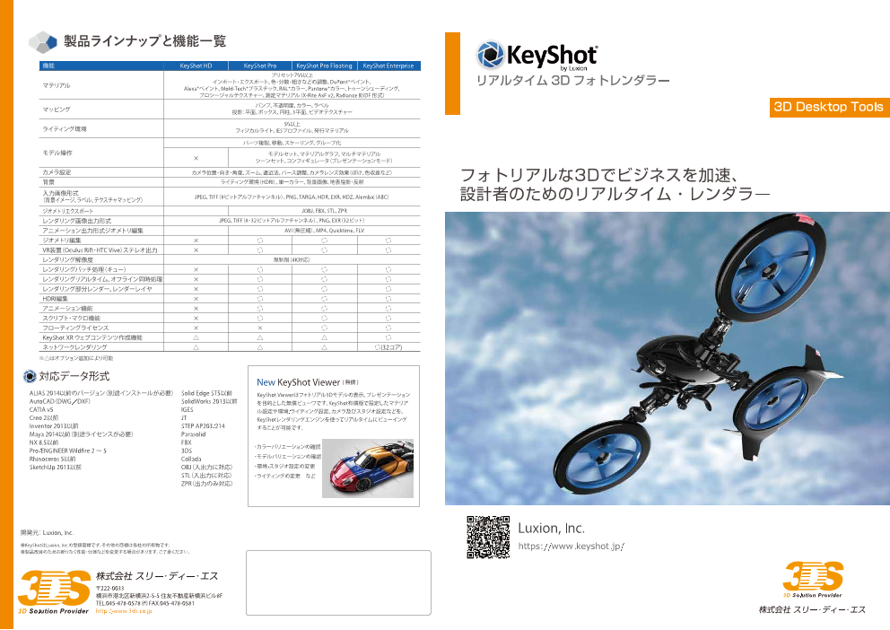 カタログの表紙