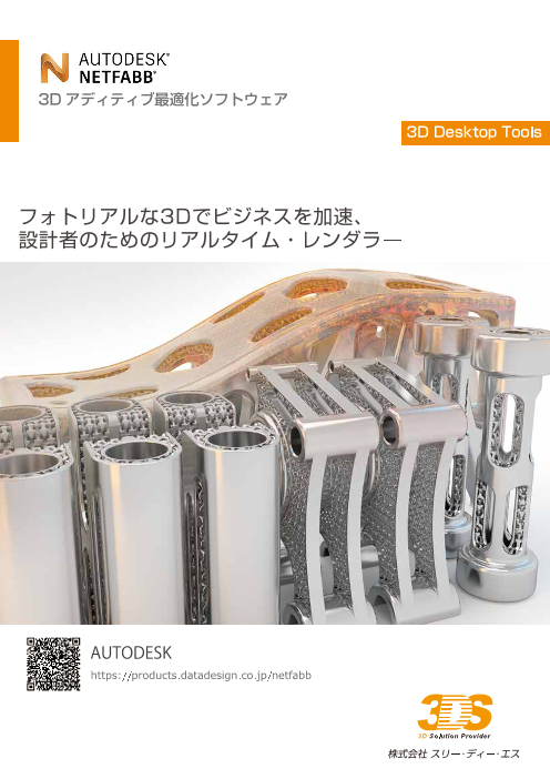 この企業の関連カタログの表紙