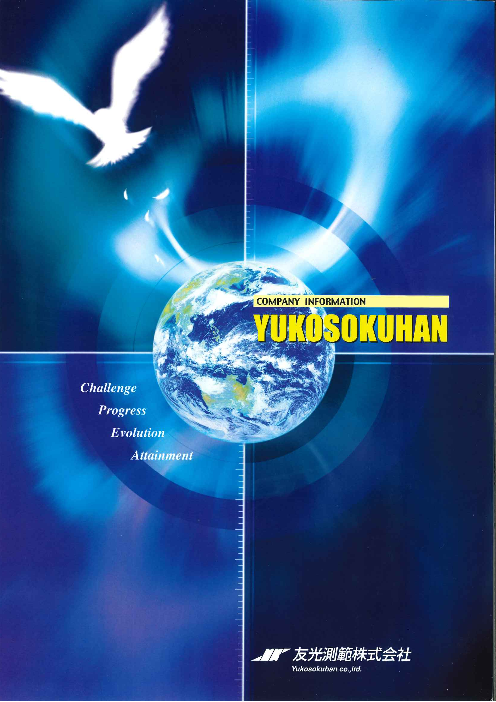 カタログの表紙