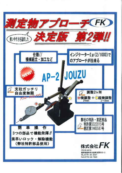 この企業の関連カタログの表紙