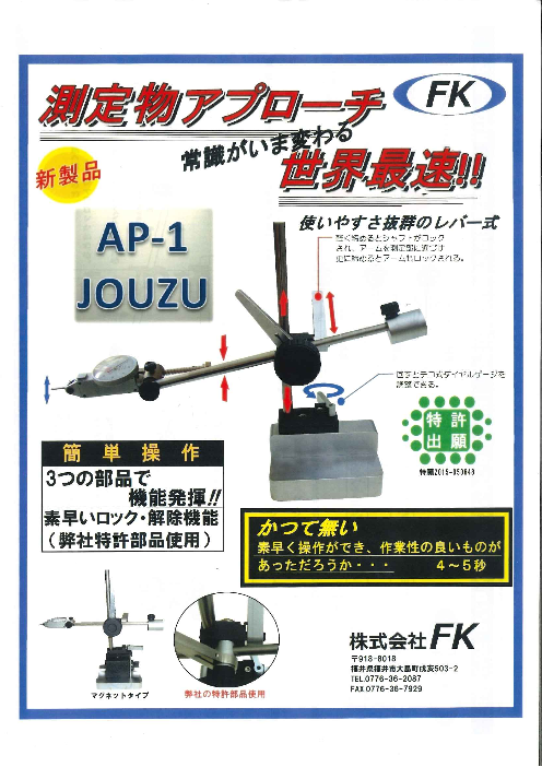 この企業の関連カタログの表紙
