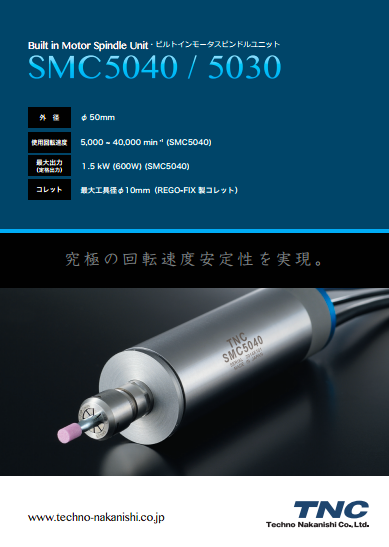 この企業の関連カタログの表紙