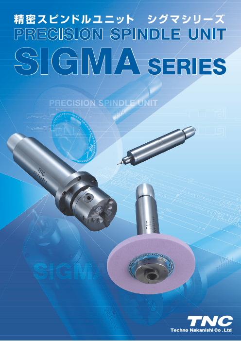 この企業の関連カタログの表紙