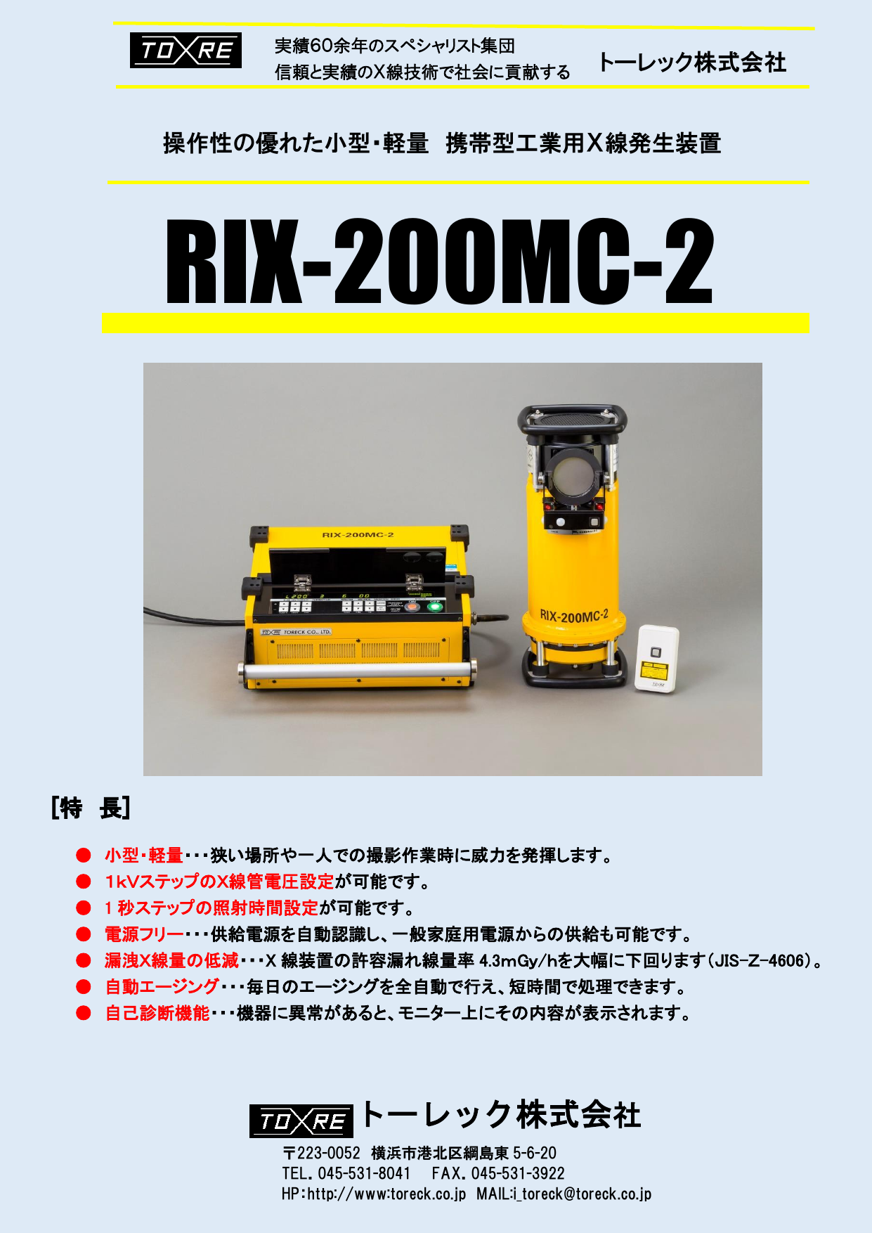 カタログの表紙