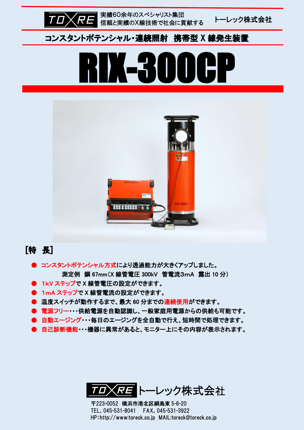 カタログの表紙