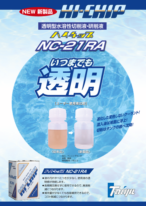 この企業の関連カタログの表紙