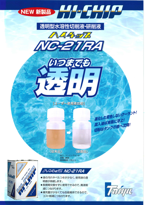 この企業の関連カタログの表紙